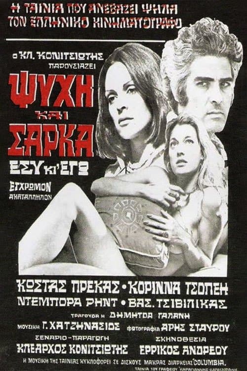 Soul and Flesh full movie