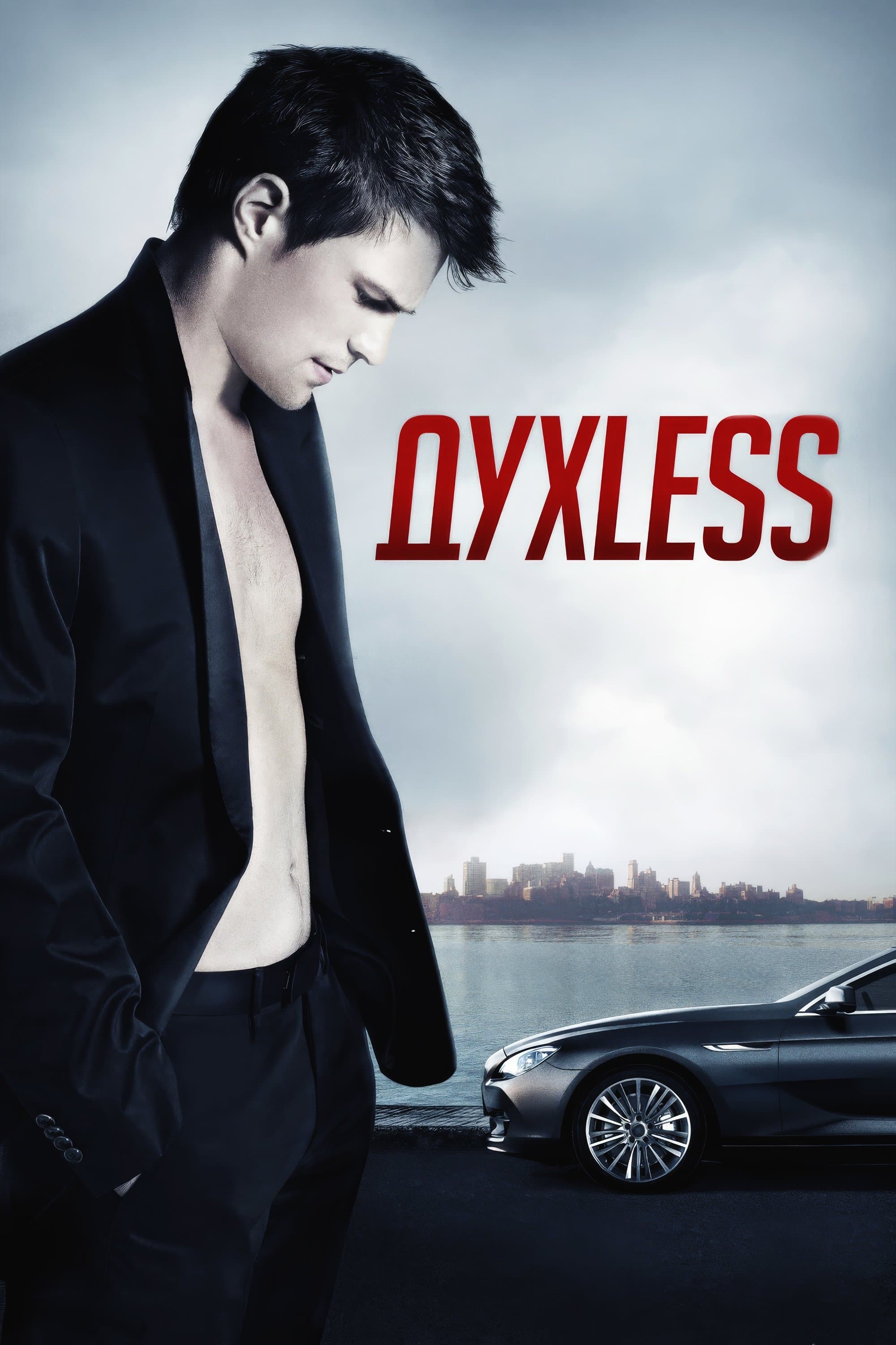Soulless full movie