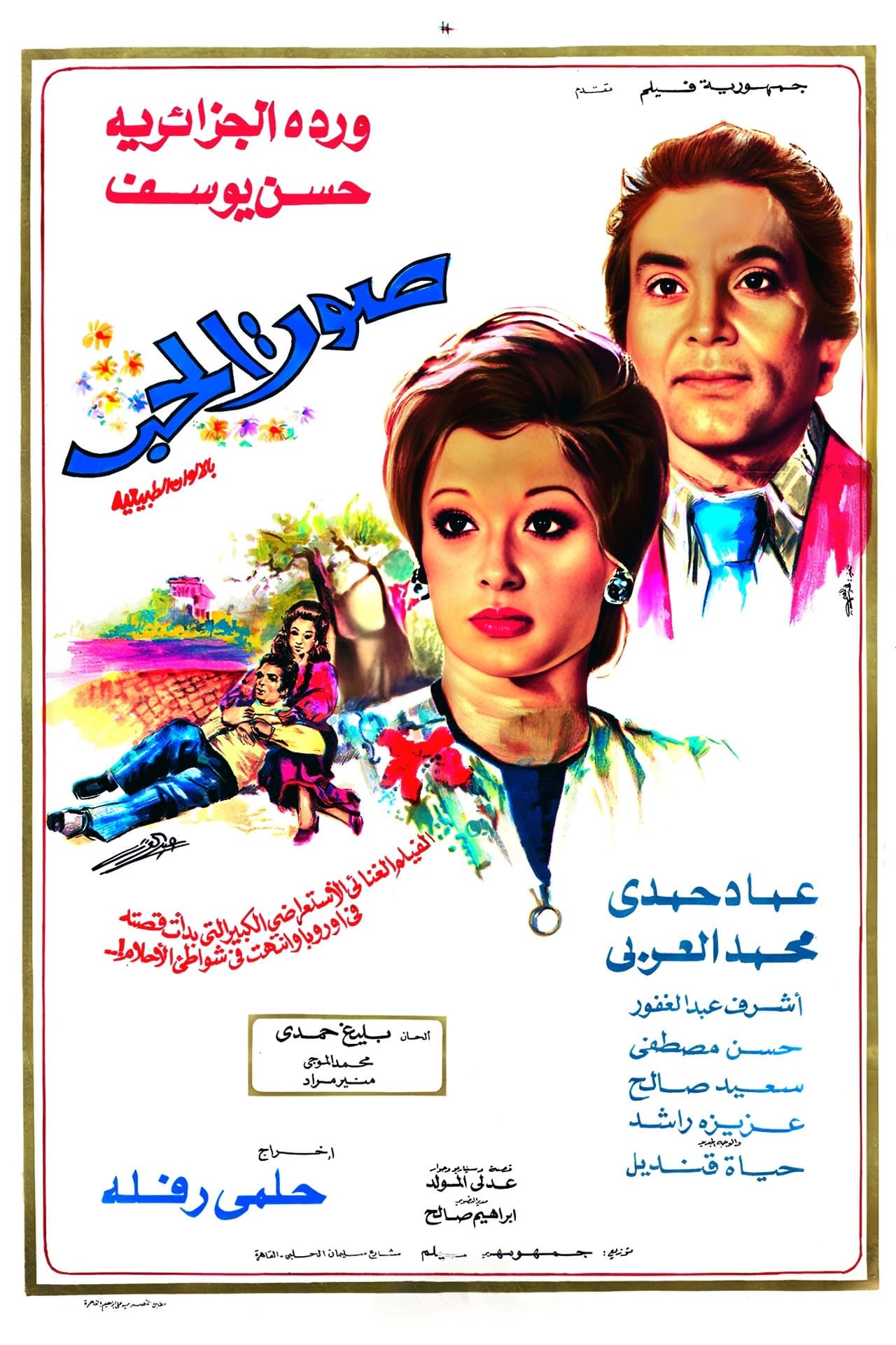 Sound Of Love full movie