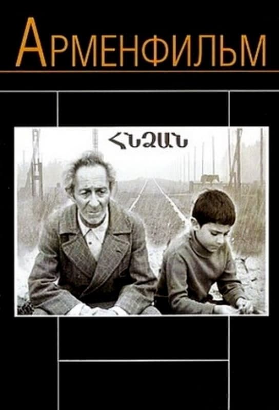 Sour Grape full movie
