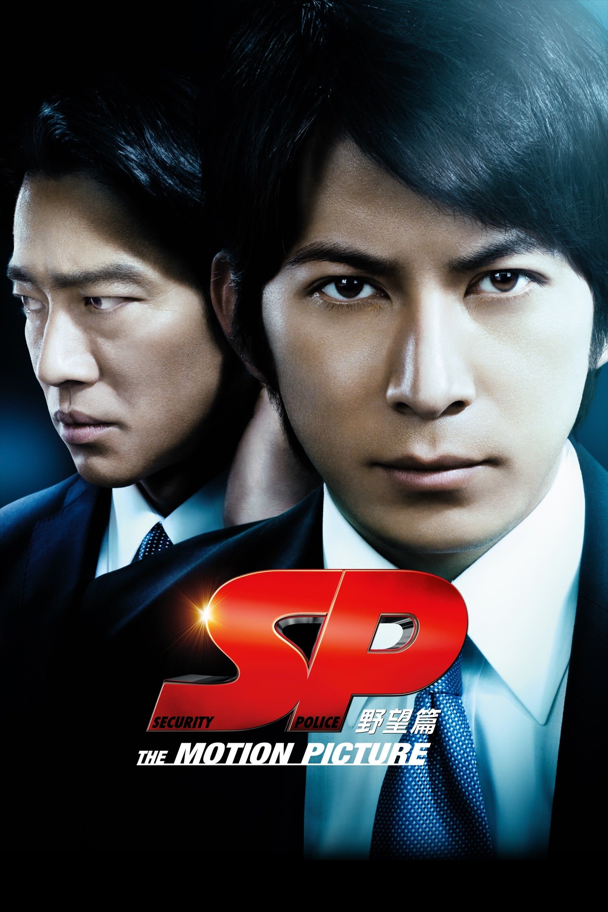 SP: The Motion Picture full movie