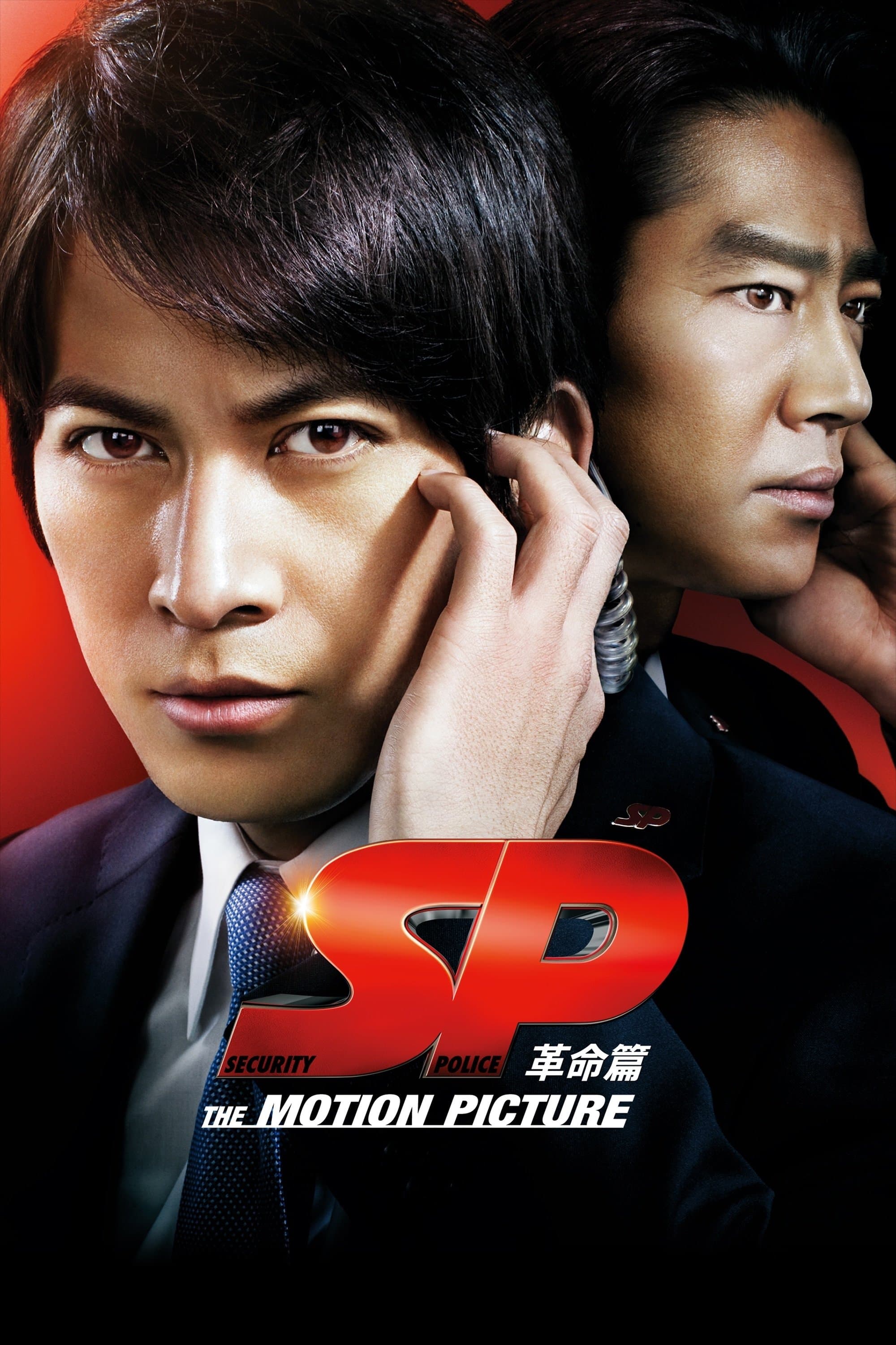 SP: The Motion Picture II full movie