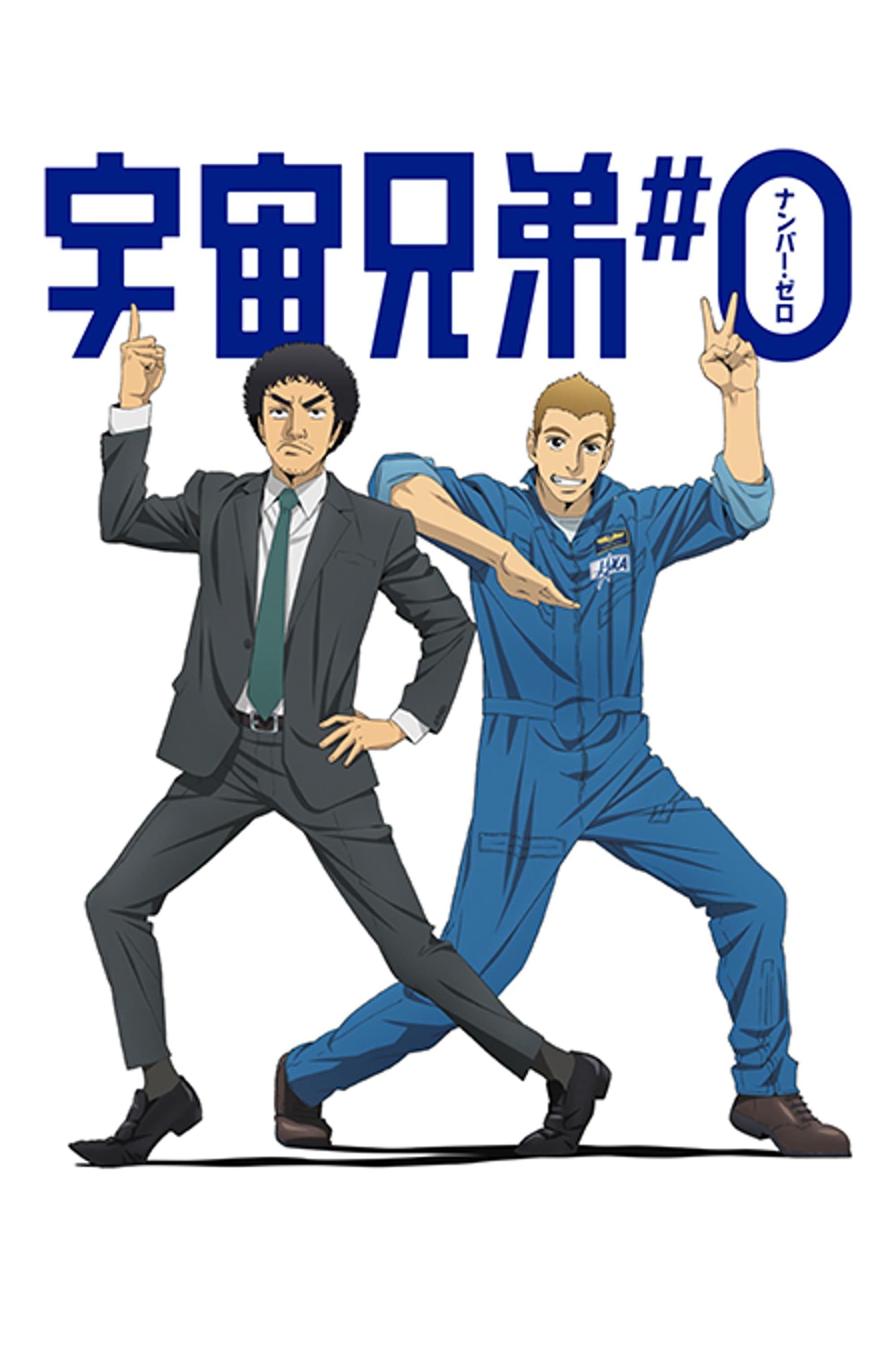 Space Brothers: Number Zero full movie