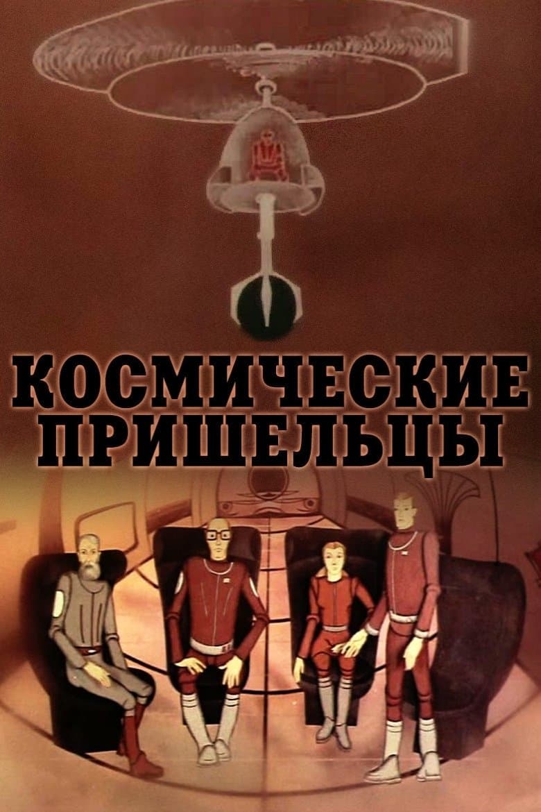 Space Visitors full movie