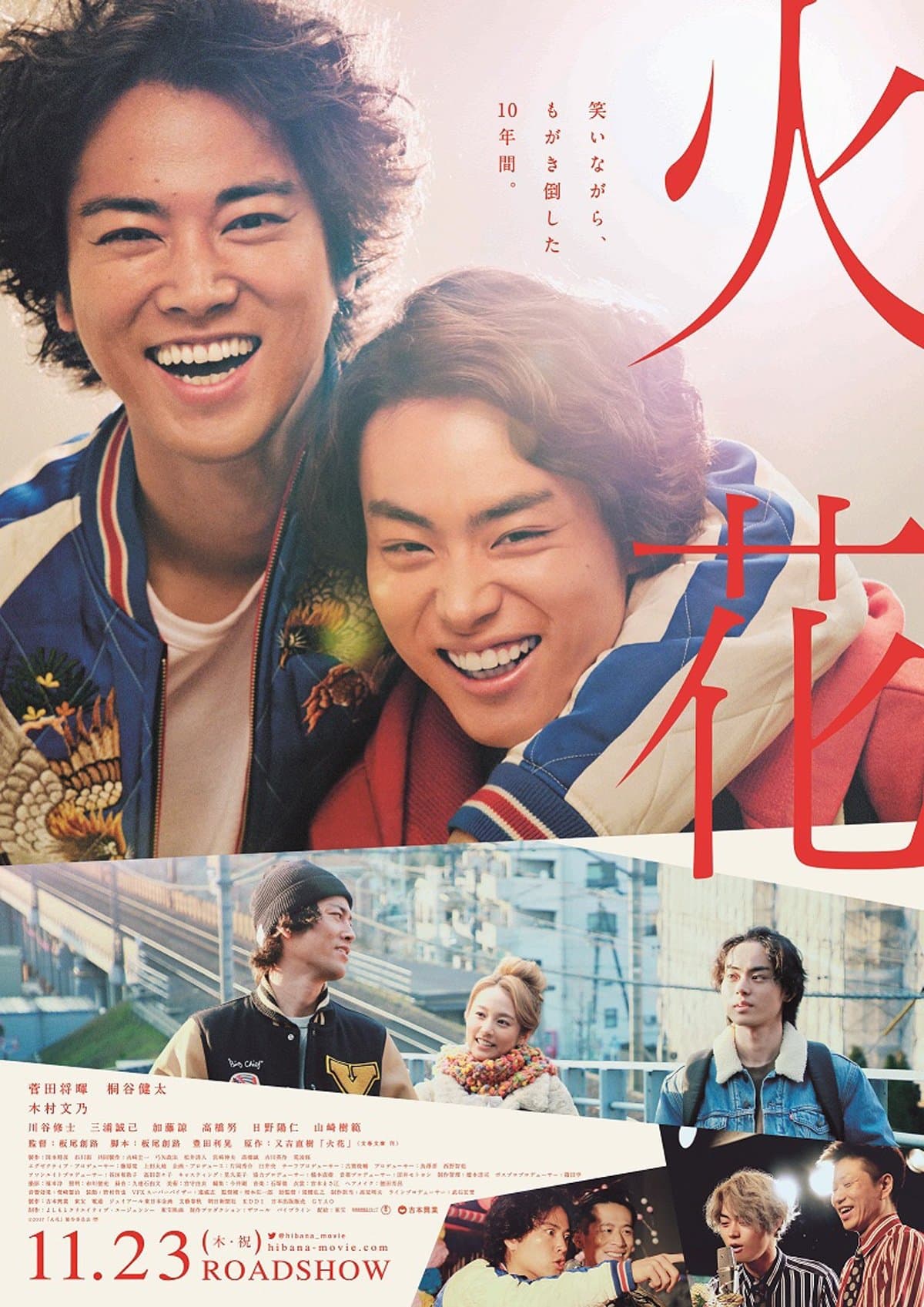 Spark full movie