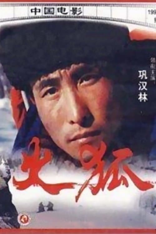 Sparkling Fox full movie