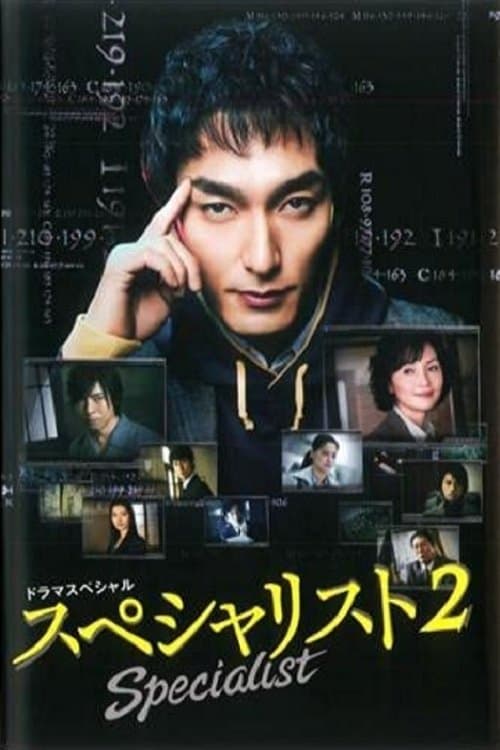 Specialist 2 full movie