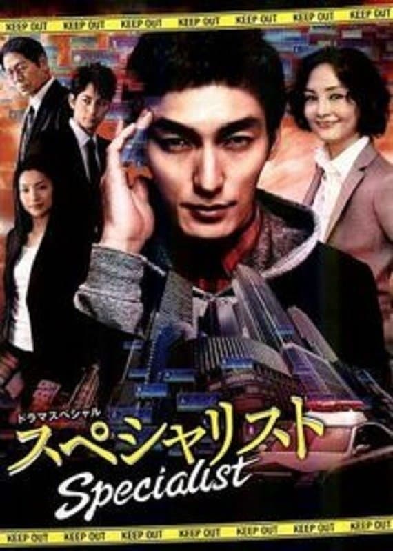 Specialist full movie