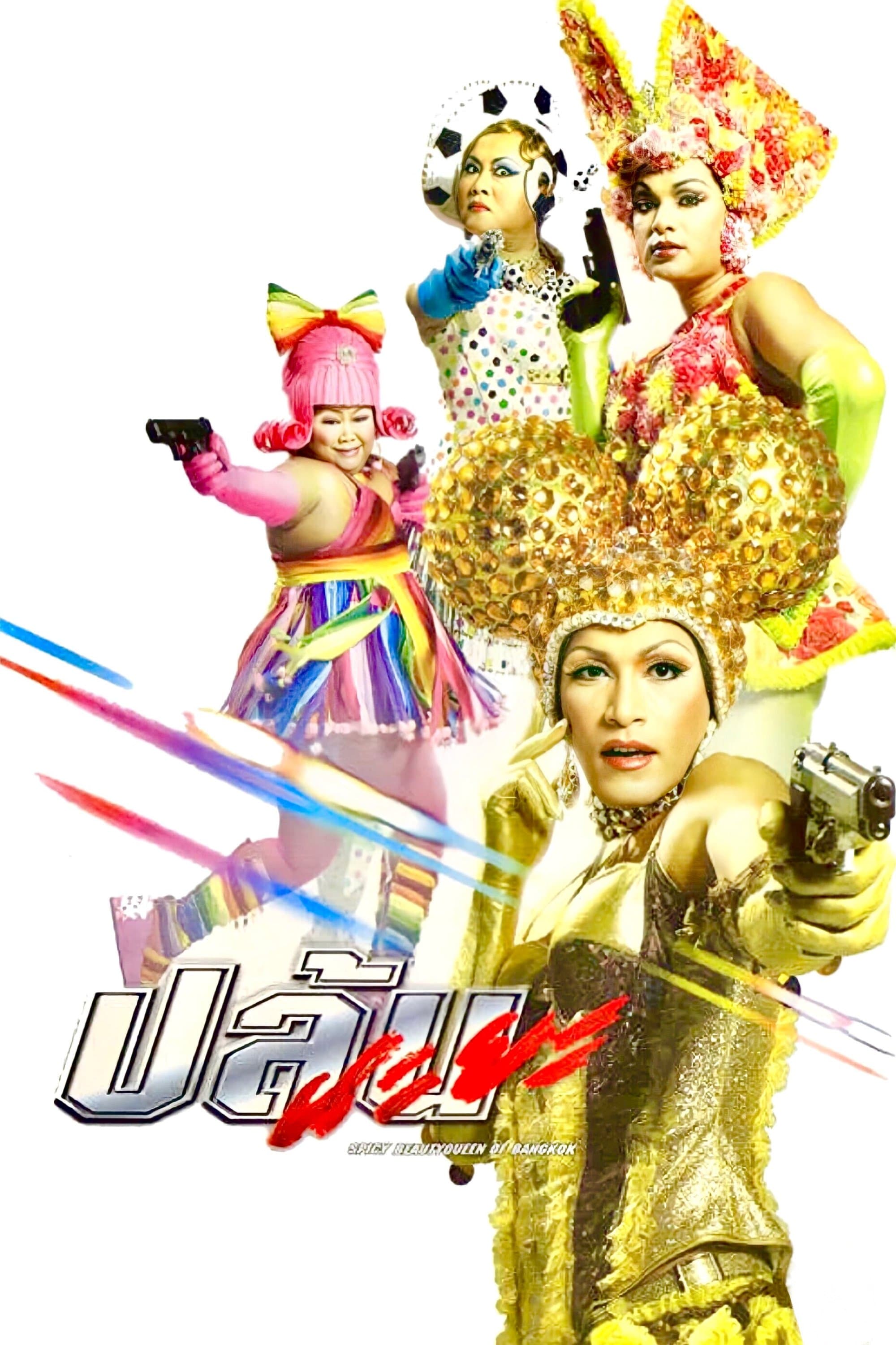 Spicy Beauty Queen of Bangkok full movie
