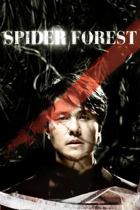 Spider Forest full movie