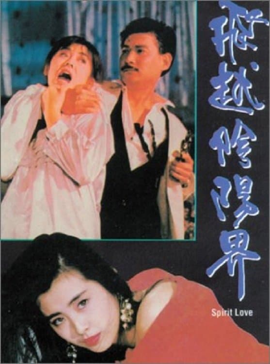 Spirit Love full movie