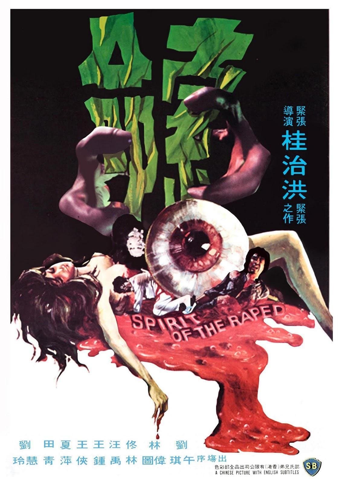Spirit of the Raped full movie