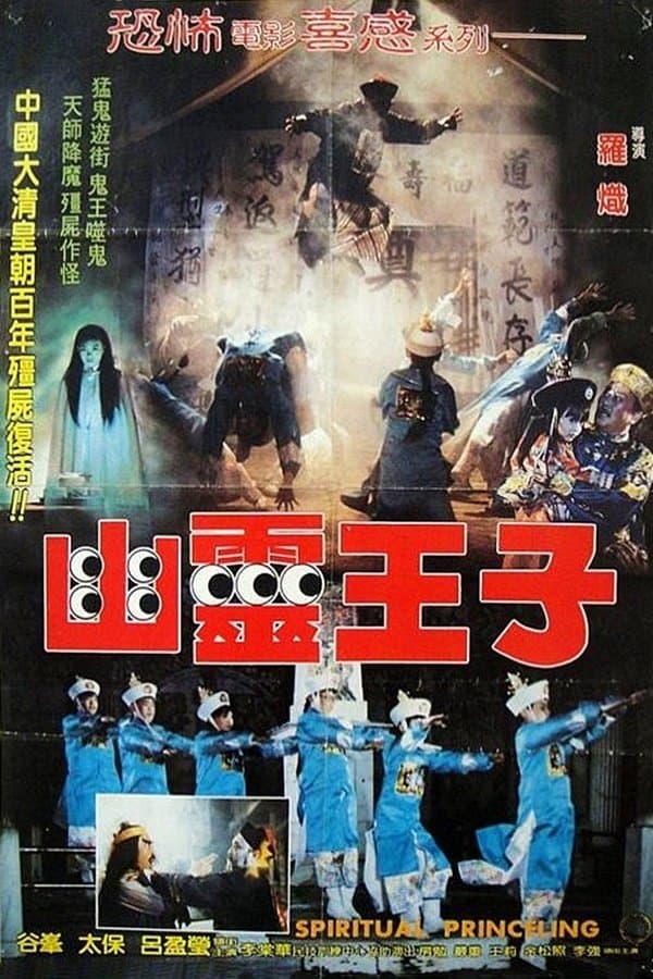 Spiritual Princeling full movie