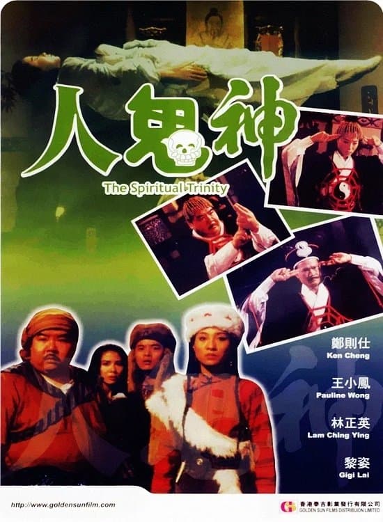 Spiritual Trinity full movie