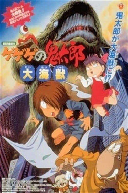 Spooky Kitaro: The Great Sea Beast full movie