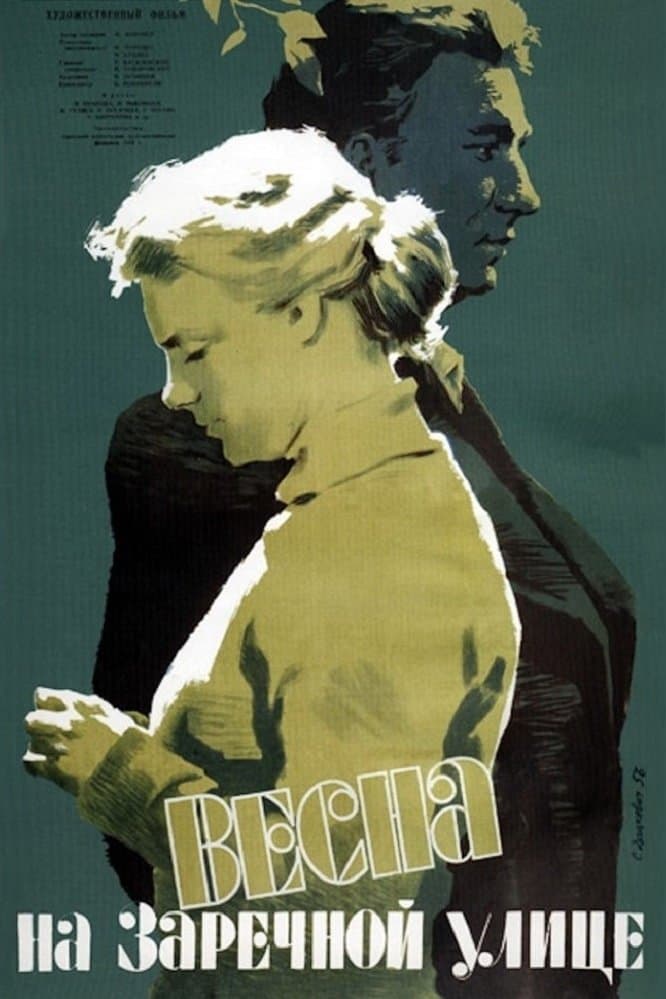 Spring on Zarechnaya Street full movie
