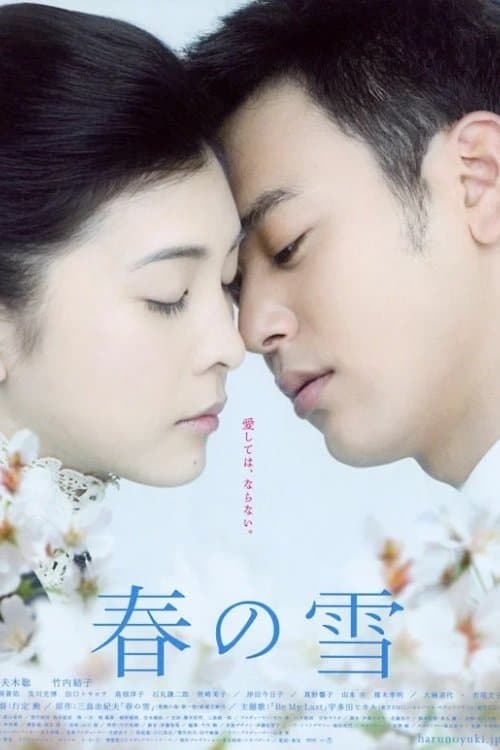Spring Snow full movie