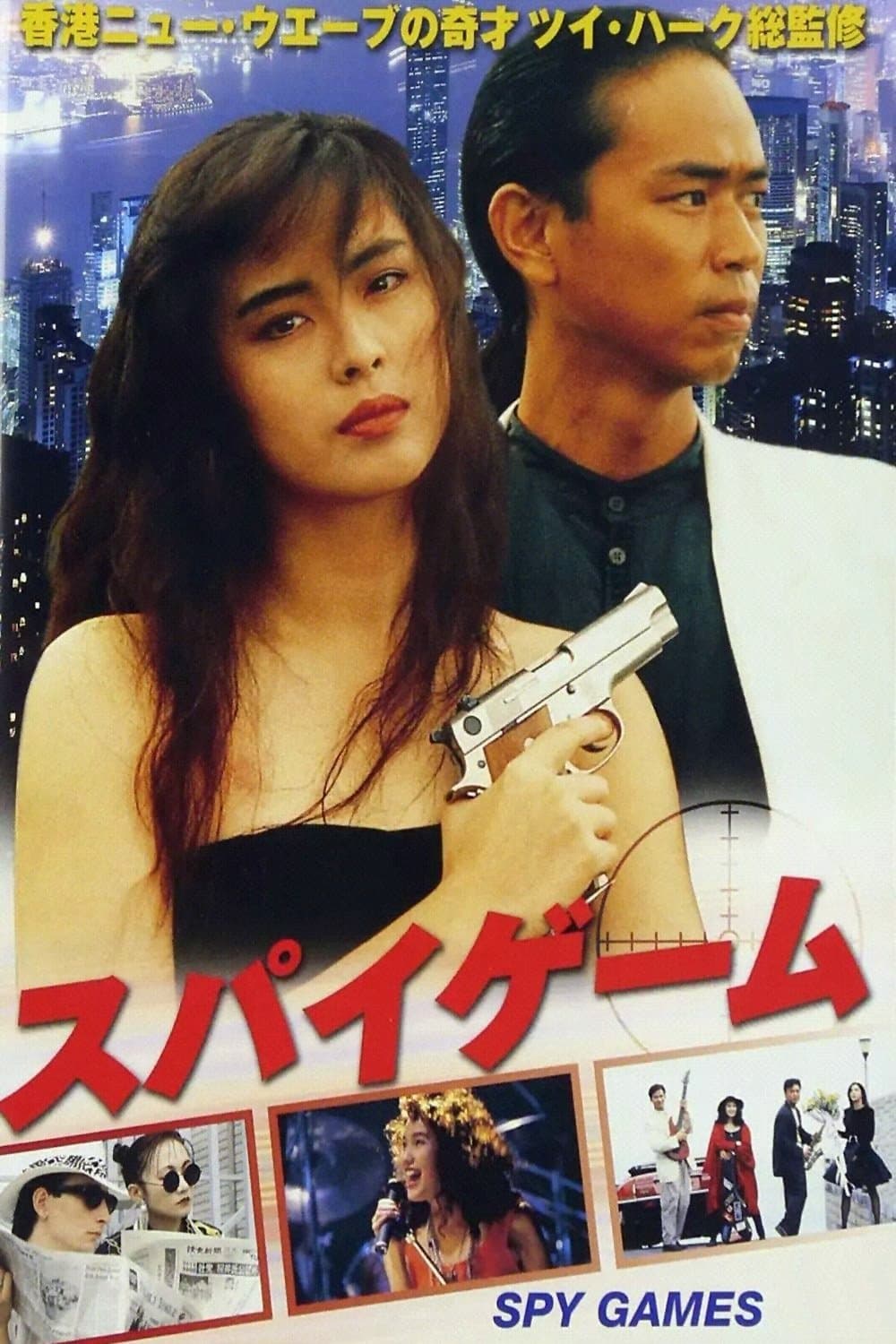 Spy Games full movie