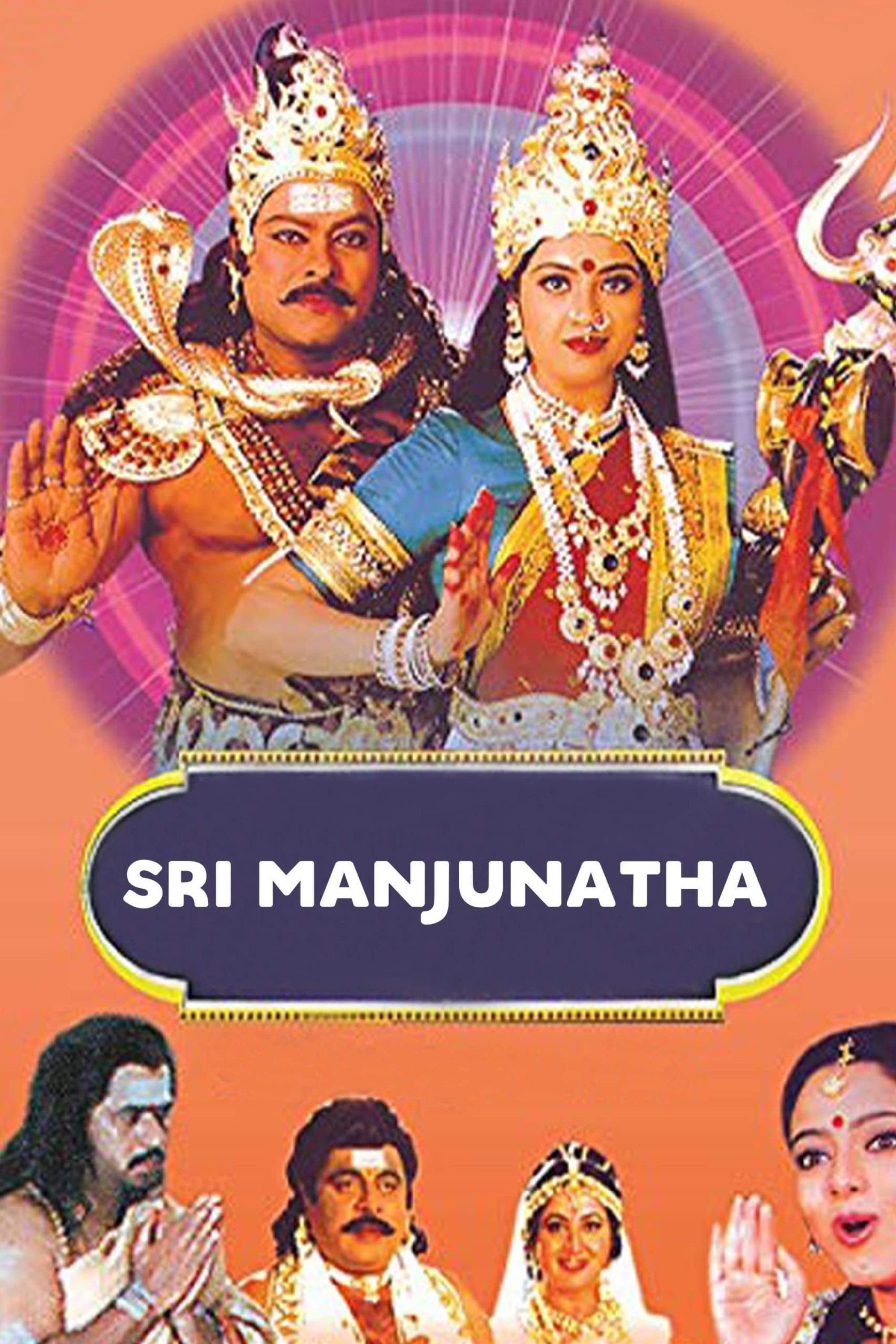 Sri Manjunatha full movie
