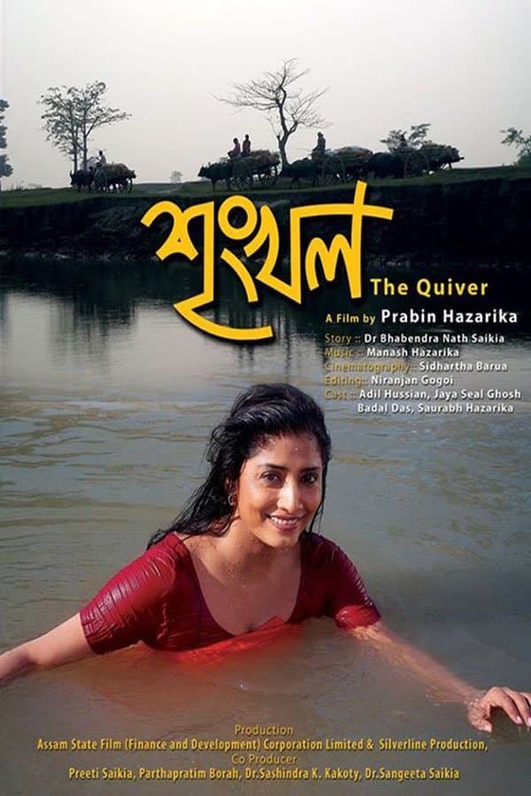 Sringkhal full movie