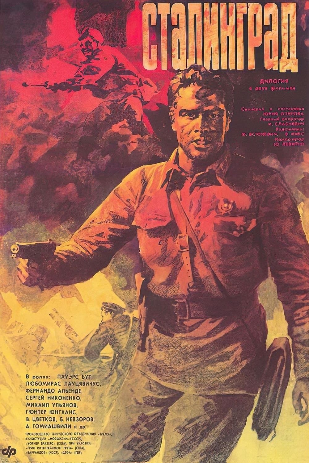 Stalingrad full movie
