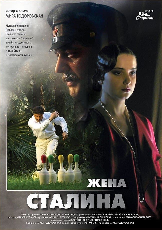 Stalin's Wife full movie