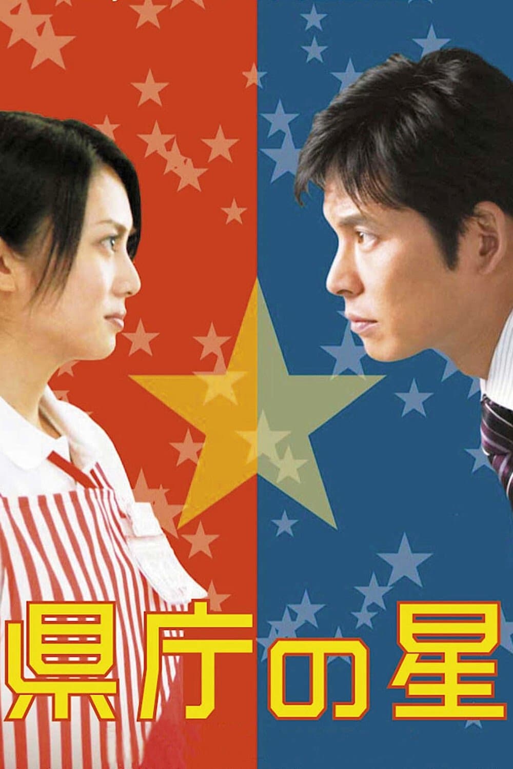 Star Reformer full movie