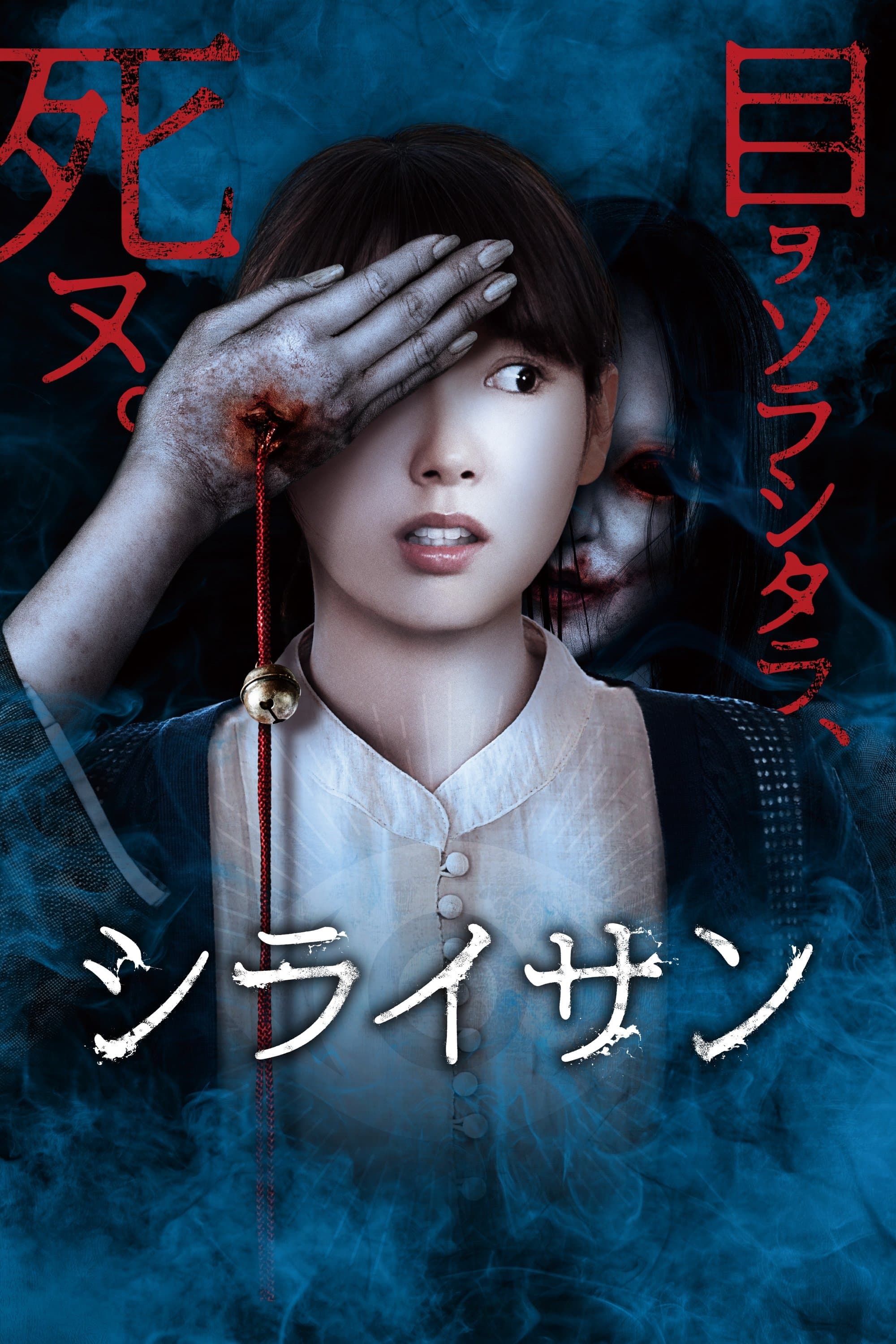 Stare full movie