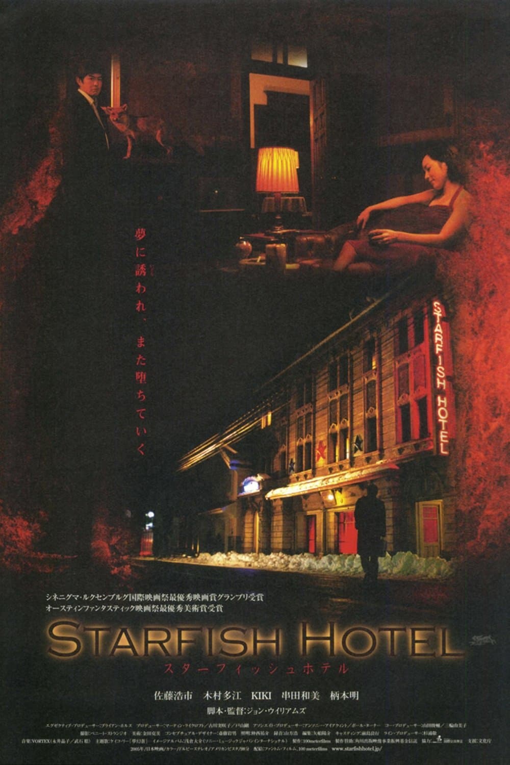 Starfish Hotel full movie