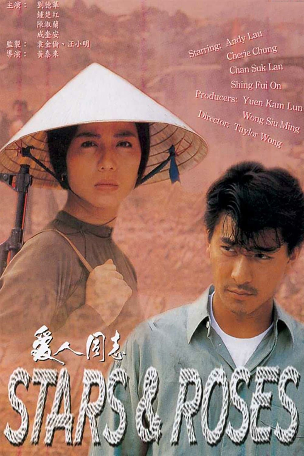Stars & Roses full movie