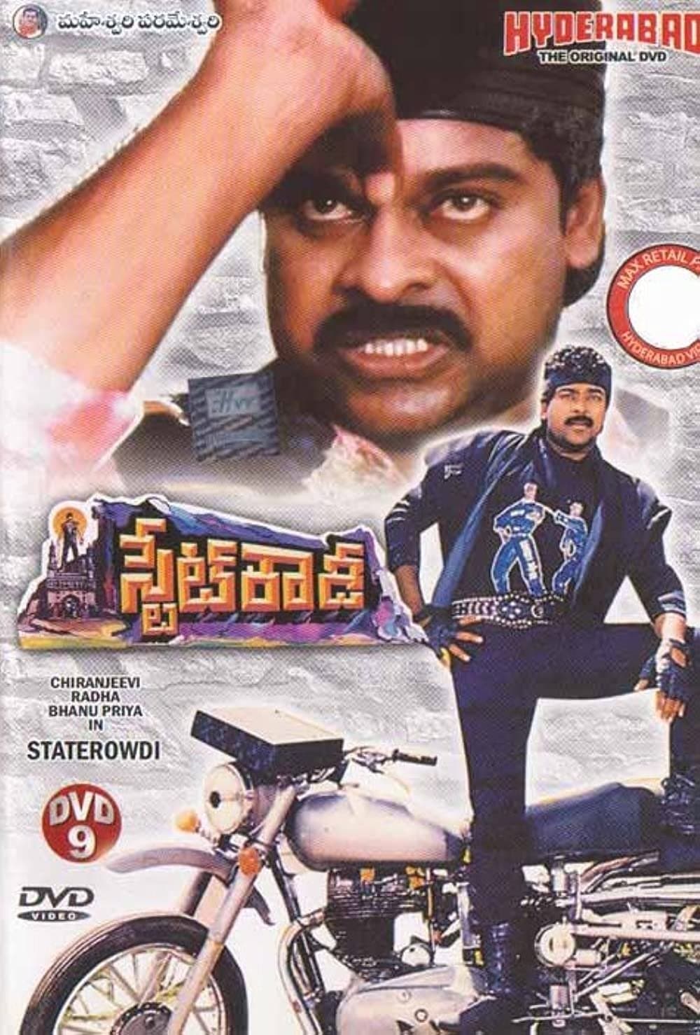 State Rowdy full movie