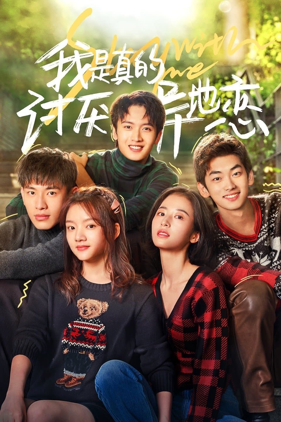 Stay With Me full movie