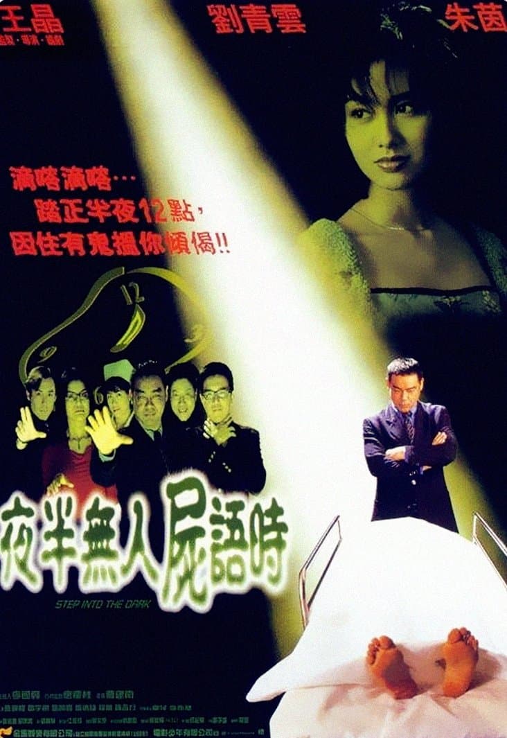 Step Into the Dark full movie