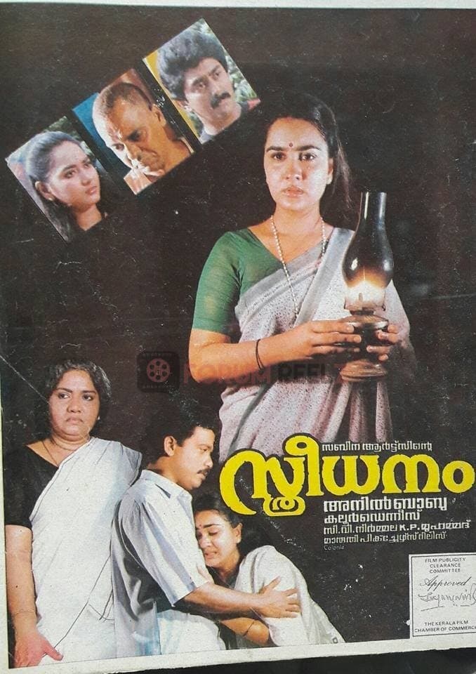 Sthreedhanam full movie