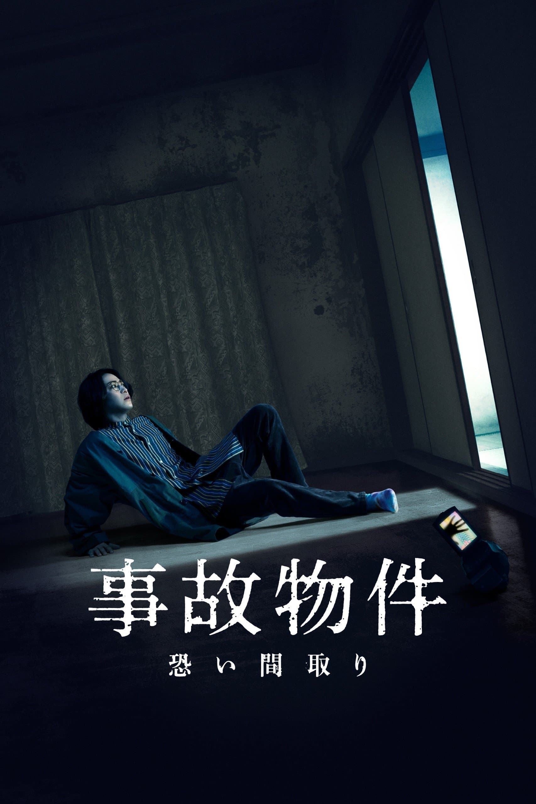 Stigmatized Properties full movie