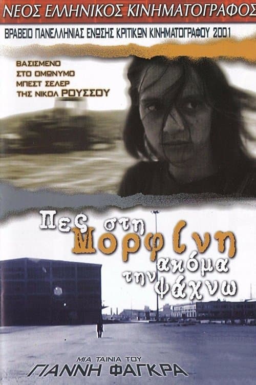 Still Looking for Morphine full movie
