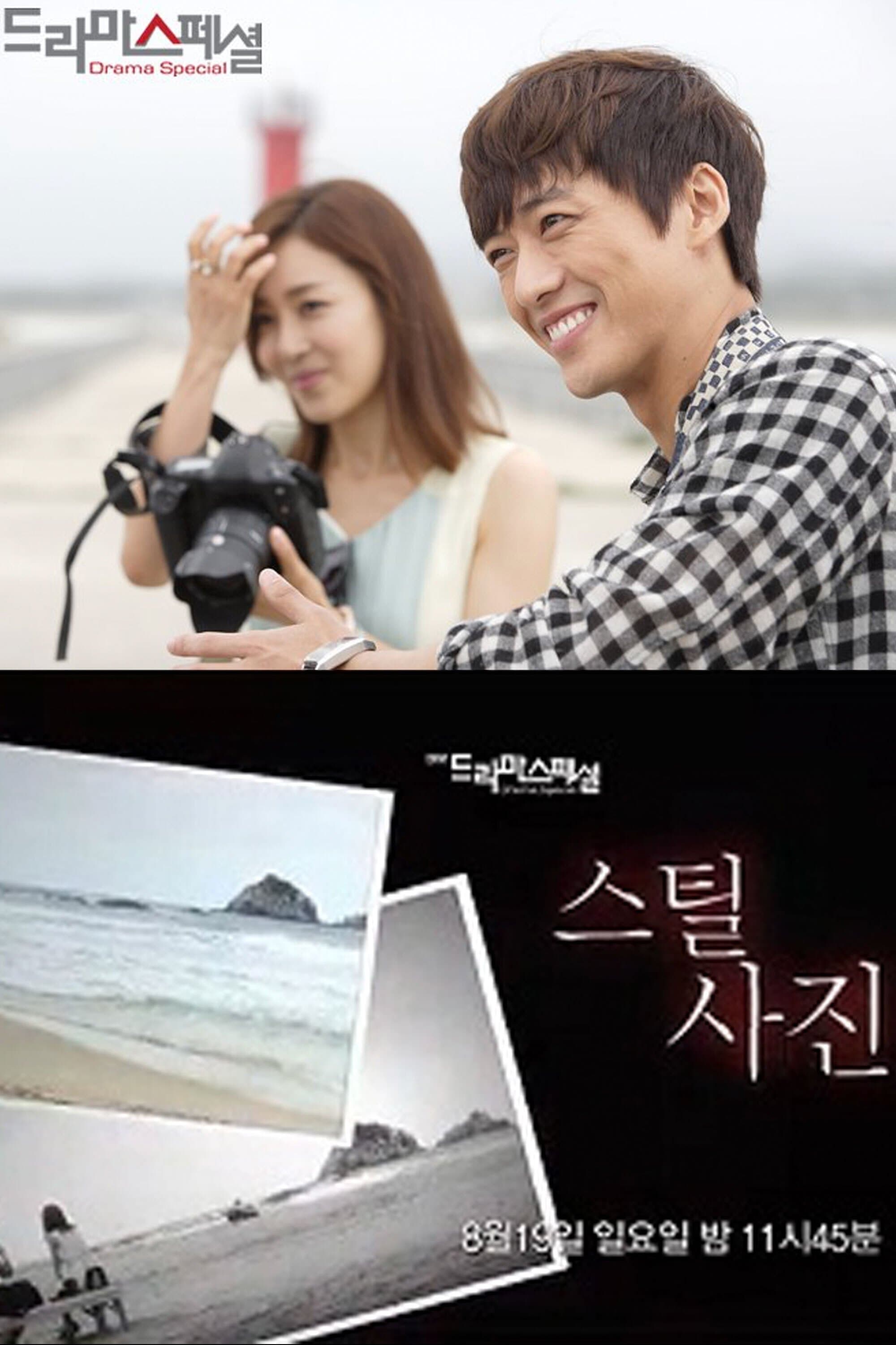 Still Picture full movie