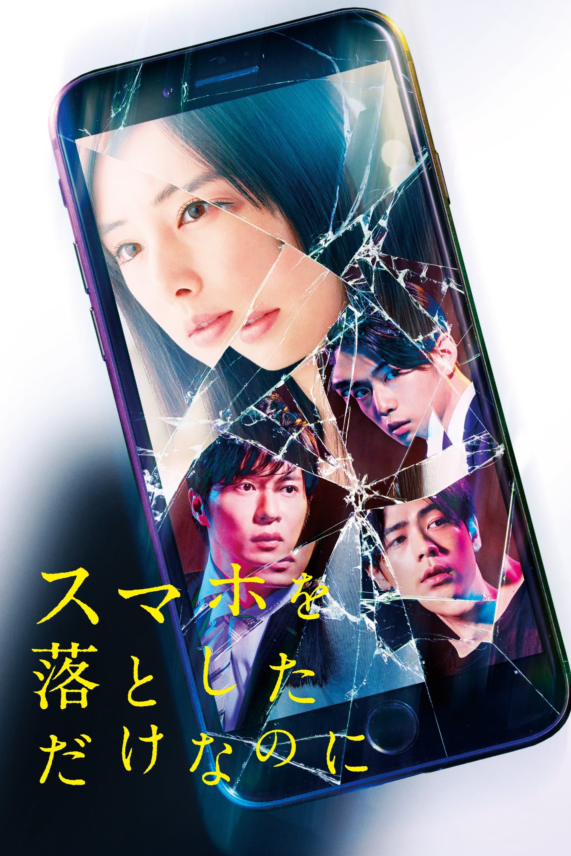Stolen Identity full movie