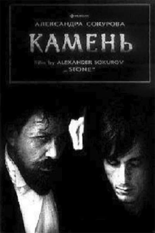 Stone full movie
