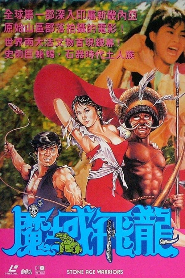 Stone Age Warriors full movie