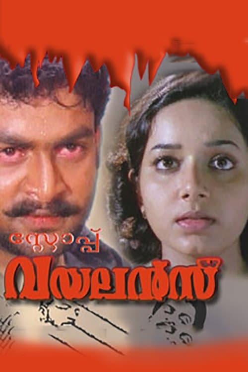 Stop Violence full movie