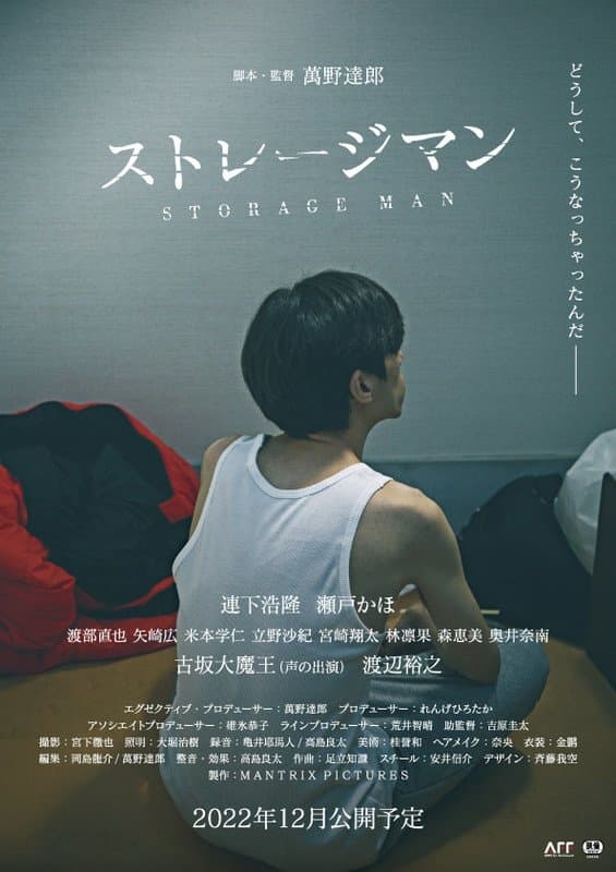 Storage Man full movie