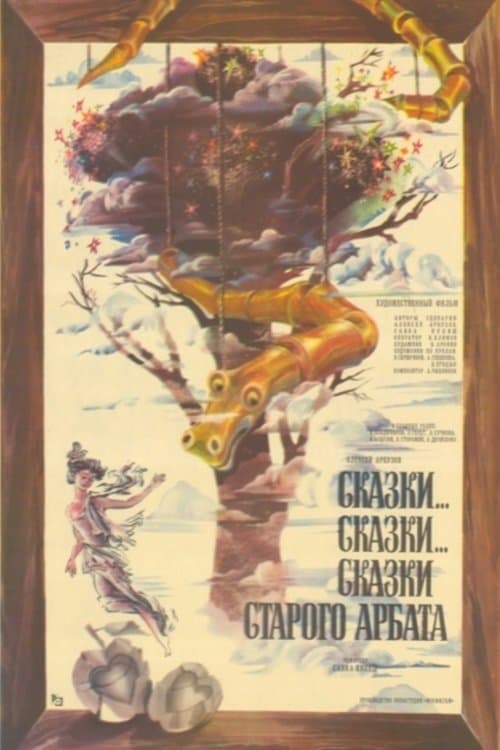 Stories... Stories... Stories from the Old Arbat full movie