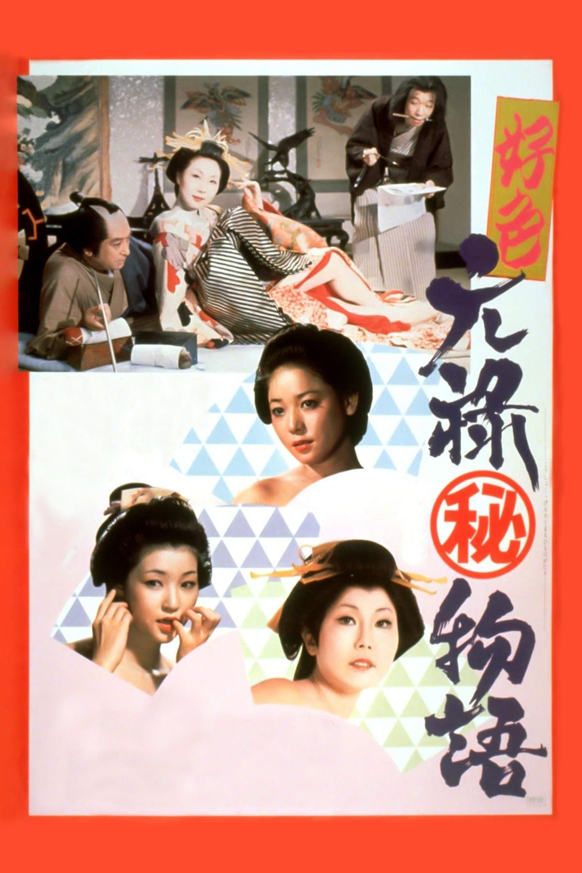 Story of a Nymphomaniac full movie