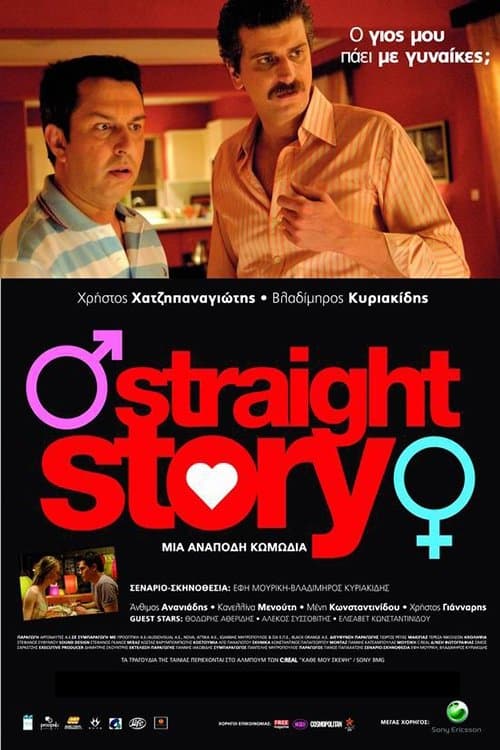Straight Story full movie