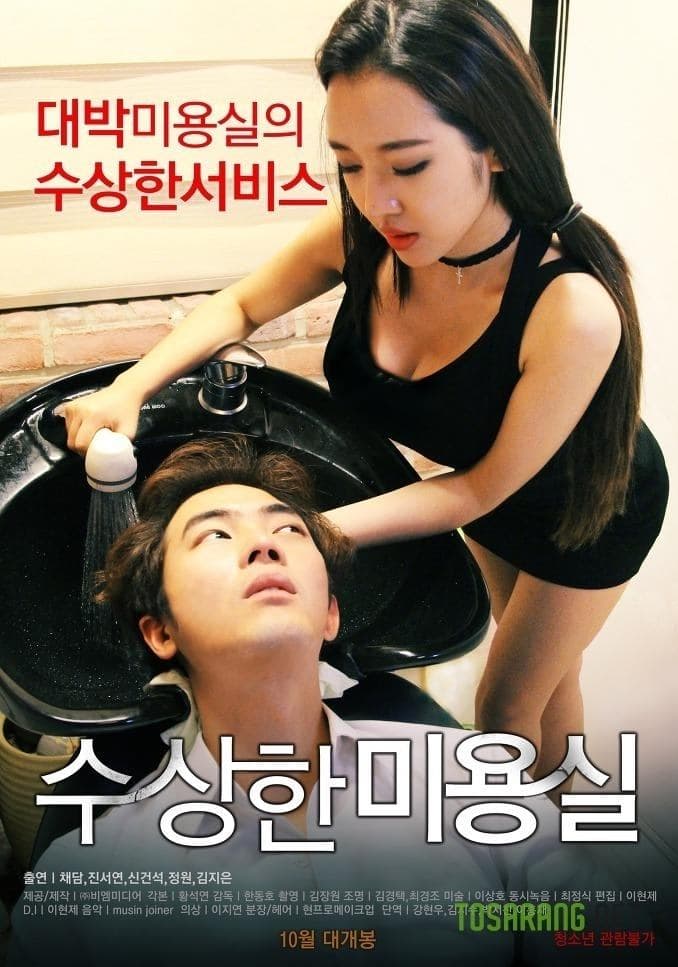 Strange Hair Salon full movie