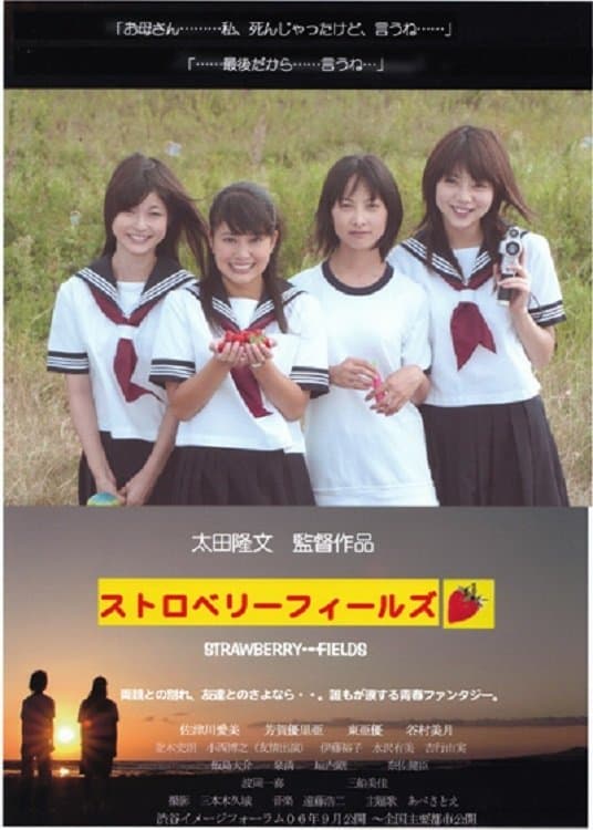 Strawberry Fields full movie