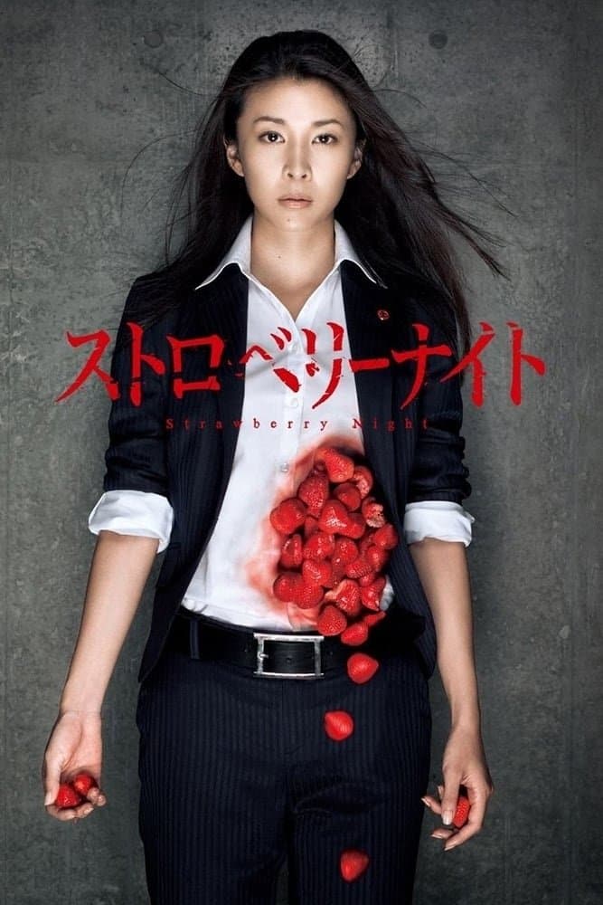 Strawberry Night full movie