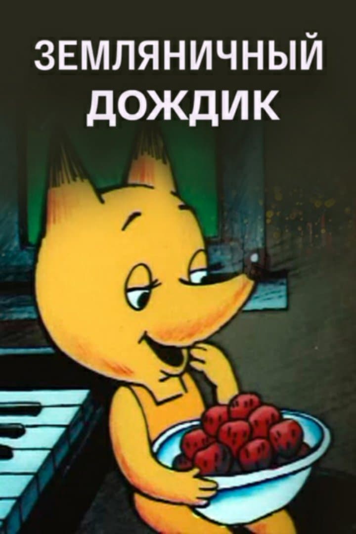 Strawberry Rain full movie