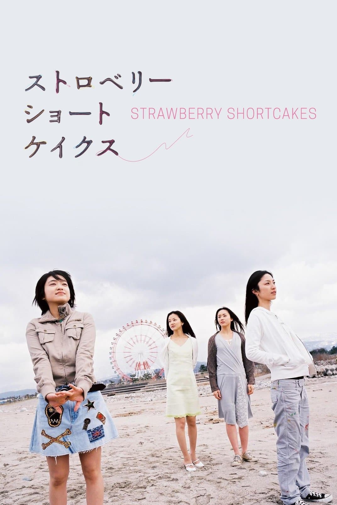 Strawberry Shortcakes full movie